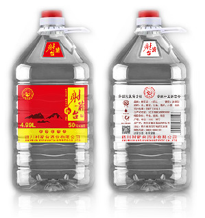一箭紅50